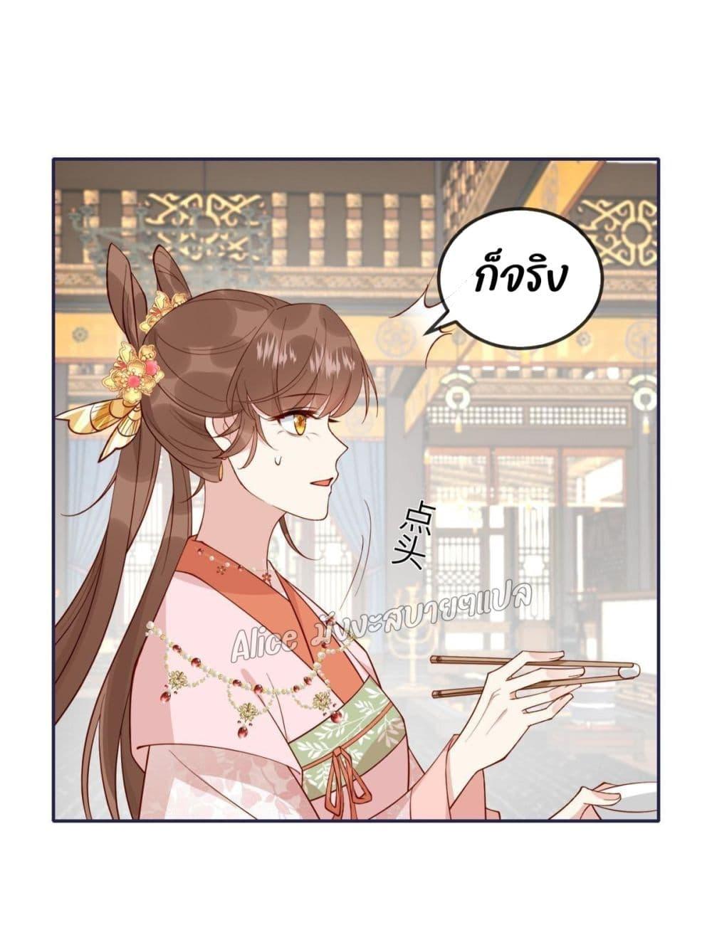 After The Rotten, I Control The Prince’s Heart 16 (31)